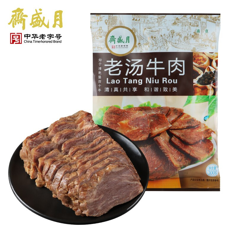 月盛斋 清真牛肉 中华 老汤牛肉200g 20.29元（需买9件，共182.63元，双重优惠