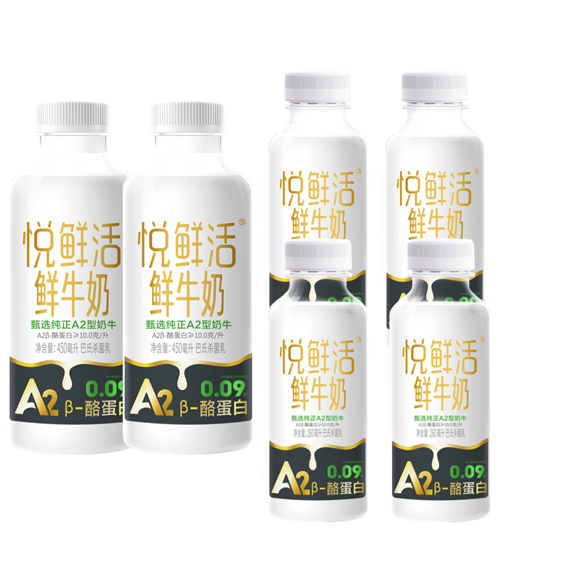 百亿补贴：JUNLEBAO 君乐宝 A2高钙活性蛋白鲜牛奶 450ml*2+260ml*4 44.3元