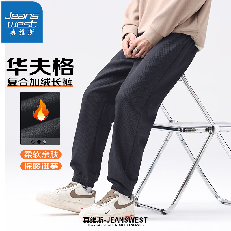 JEANSWEST 真维斯 男士加绒卫裤+加绒卫衣+加绒打底衫 43.46元（需用券）