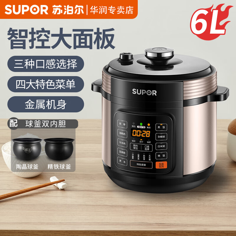 SUPOR 苏泊尔 电压力锅6升球釜双胆家用开盖煮两用高压电饭锅 369元（需用券