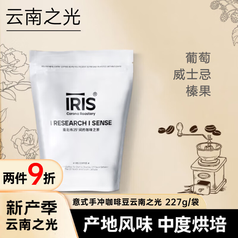 CORONA IRIS ROASTERY 云南之光意式浓缩咖啡豆 红酒日晒 227g 20.19元（需买4件，需