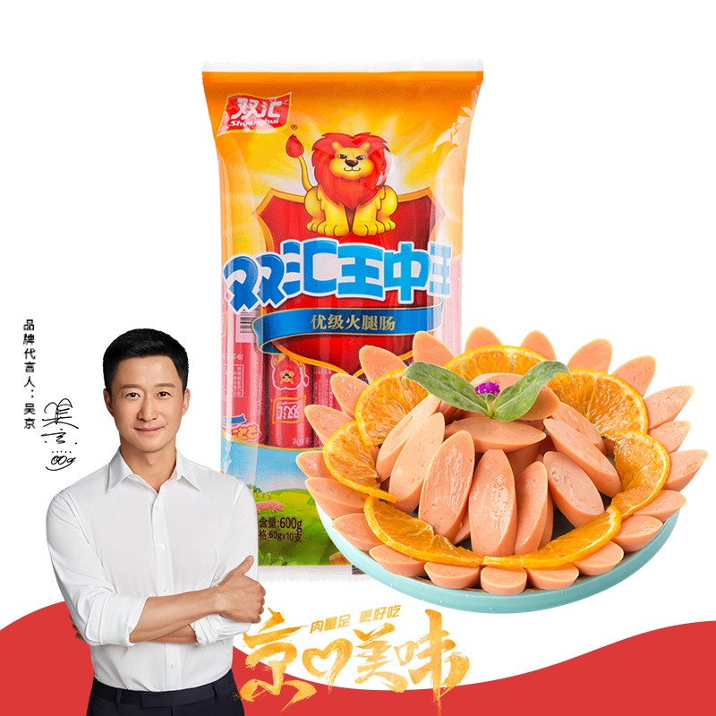 双汇 王中王 优级火腿肠 60g*10根 ￥15.12