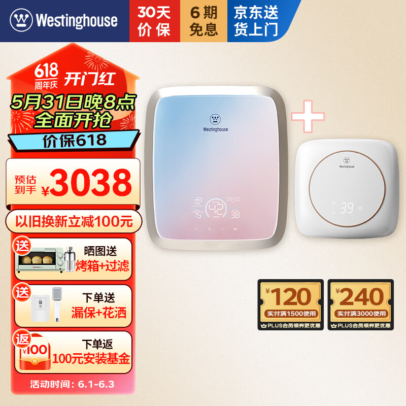 西屋电气 西屋（Westinghouse）速热式电热水器即热式家用双模双胆 20L 2735元（