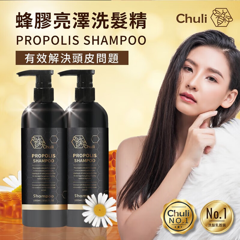 chuli 初梨蜂胶洗发水 1000ml 1瓶 29元（需用券）