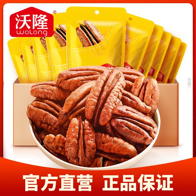 百亿补贴：wolong 沃隆 碧根果仁 500g 50g*10袋 40.9元（多人团）