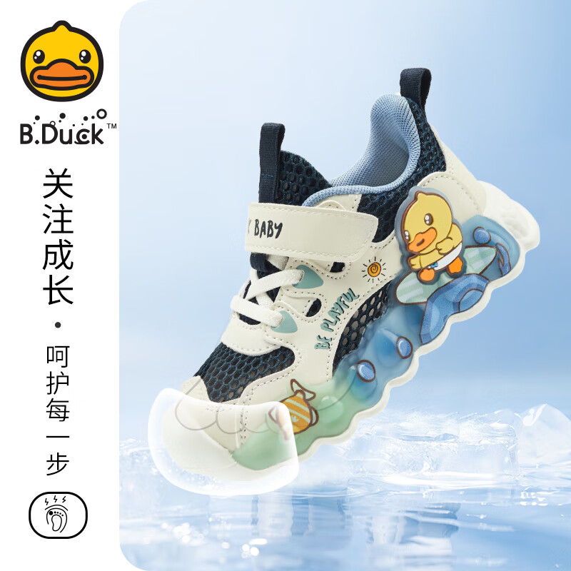 B.Duck 小黄鸭 亮灯鞋 89元（需用券）