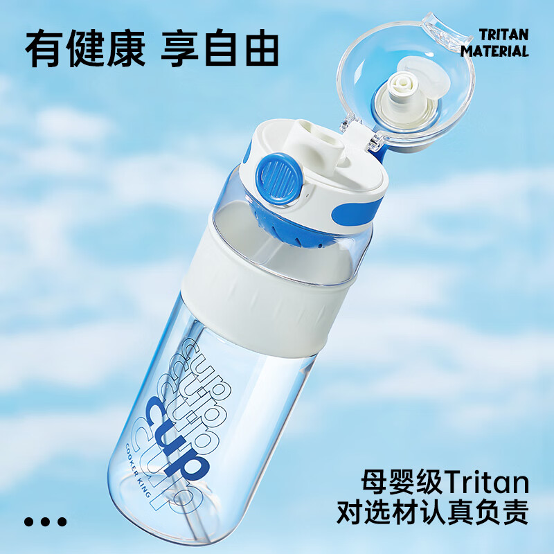 炊大皇 水杯大容量Tritan材质 650ml 13.42元（需用券）