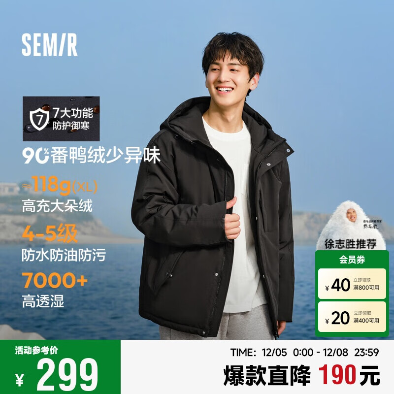 Semir 森马 男士羽绒服 109724113114 ￥289.11