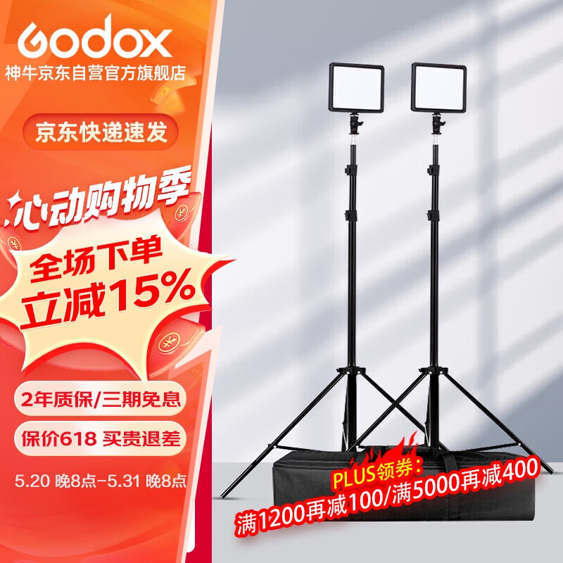 Godox 神牛 LEDP120C补光灯双色温轻巧便携微距婚礼静物美食拍摄摄影灯单反相