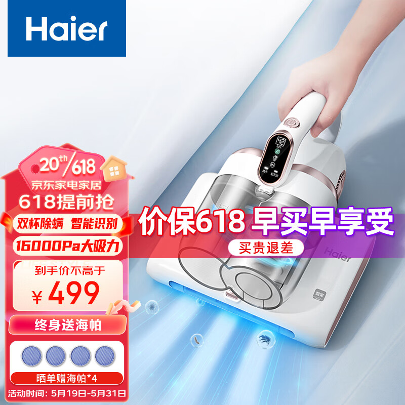 Haier 海尔 除螨仪家用紫外线杀菌机除螨神器床上吸尘器超声波小型除尘器 33