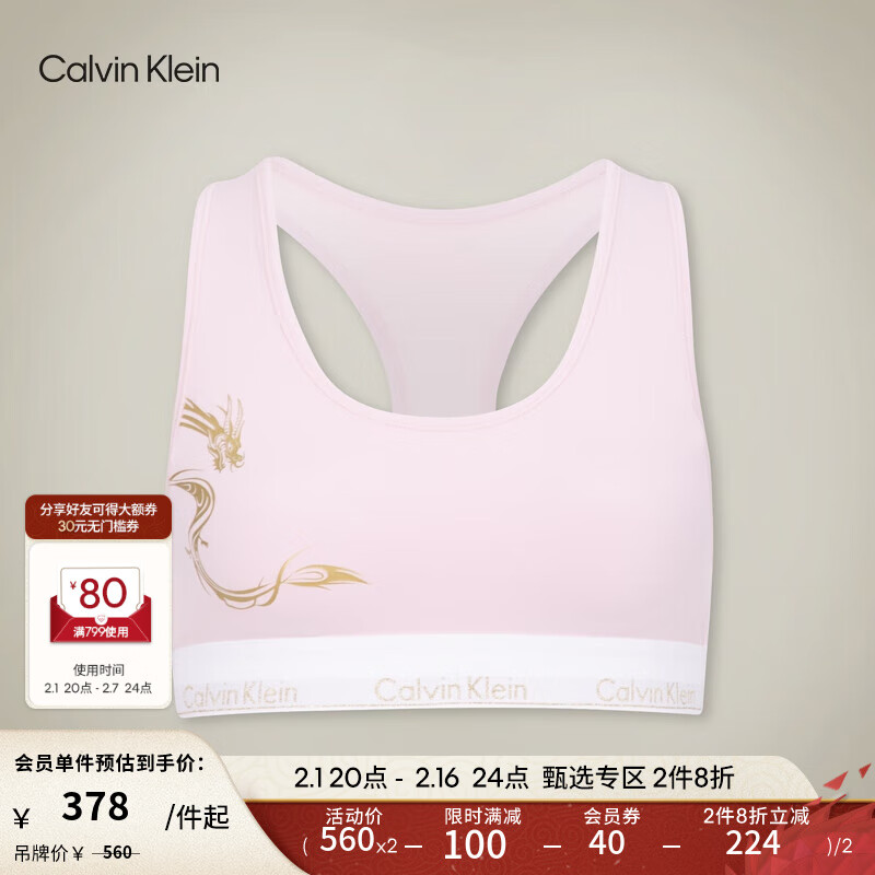 卡尔文·克莱恩 Calvin Klein 内衣23冬文胸内裤随心选 QF7507AD-FUM-丝绒粉 M 448元