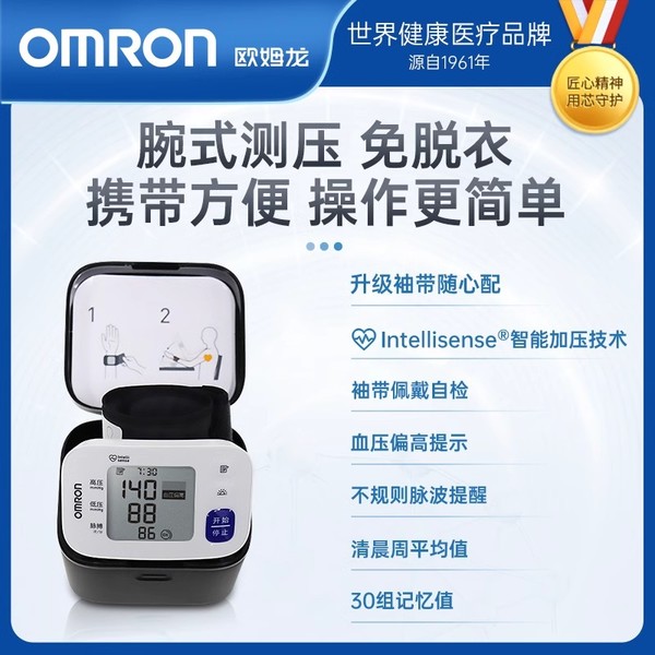 欧姆龙 OMRON 电子血压计 T30J