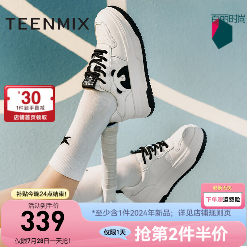 TEENMIX 天美意 2024春厚底熊猫鞋休闲百搭女板鞋BI721AM4 黑色 38 819元（需用券