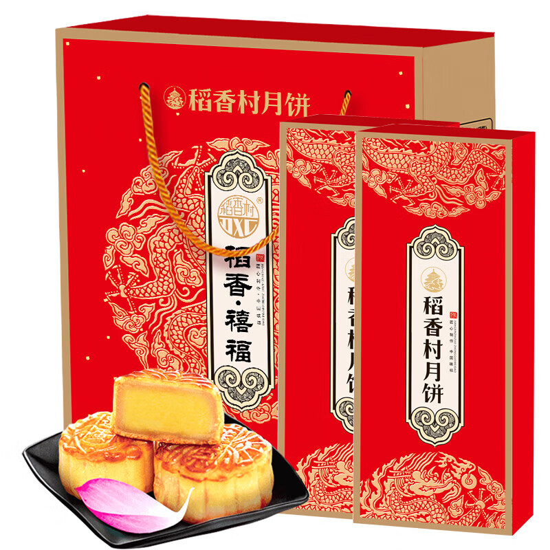 1号会员店纯享年卡 送 稻香村 月饼礼盒（6口味15饼510g） 11.9元包邮