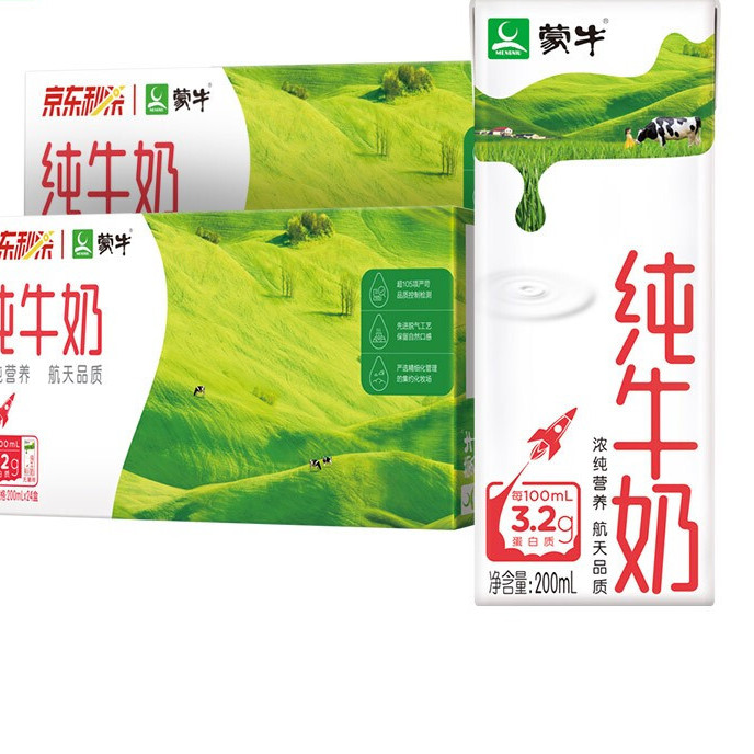 蒙牛 全脂纯牛奶苗条装 整箱 浓醇营养 200ml*24盒*2箱 59.9元（需用券）