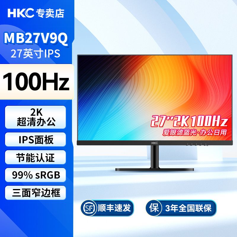 百亿补贴：HKC 惠科 27英寸2K高清办公家用IPS屏显示器100HZ高刷外接屏幕MB27V9Q 