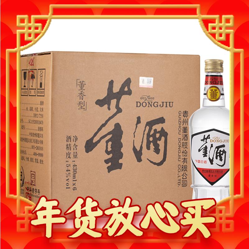 年货先到家、88VIP：董酒 复刻 白标 54%vol 董香型白酒 500ml*6瓶 579.5元（需用