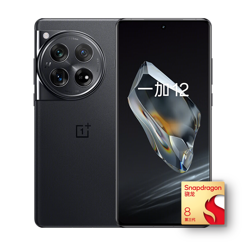 OnePlus 一加 12 5G手机 16GB+512GB 岩黑 骁龙8Gen3 4175.01元