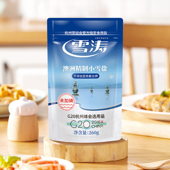 杭州亚运会官方指定食用盐，雪涛 澳洲精制小雪盐260g*3袋*2件 14.86元包邮（折2.48元/袋） 买手党-买手聚集的地方