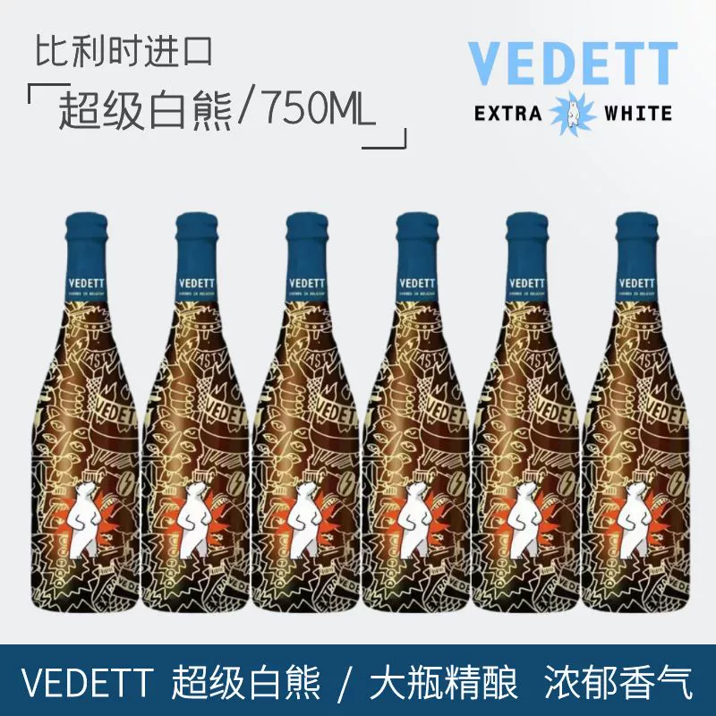 Duvel 督威 超级白熊啤酒750ml*12瓶比利时督威VEDET精酿 ￥31.9