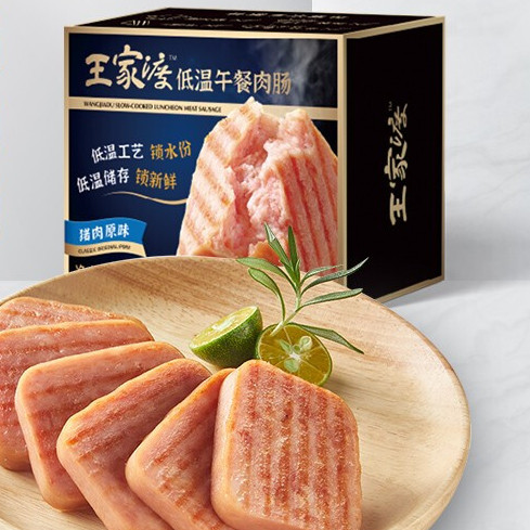 概率券：WONG'S 王家渡 低温午餐肉肠 猪肉原味 198g 10.04元（需买3件，需用券