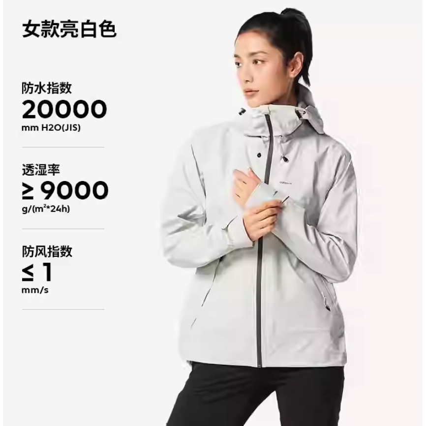 DECATHLON 迪卡侬 女款单层冲锋衣 8502101 579.9元（需用券）