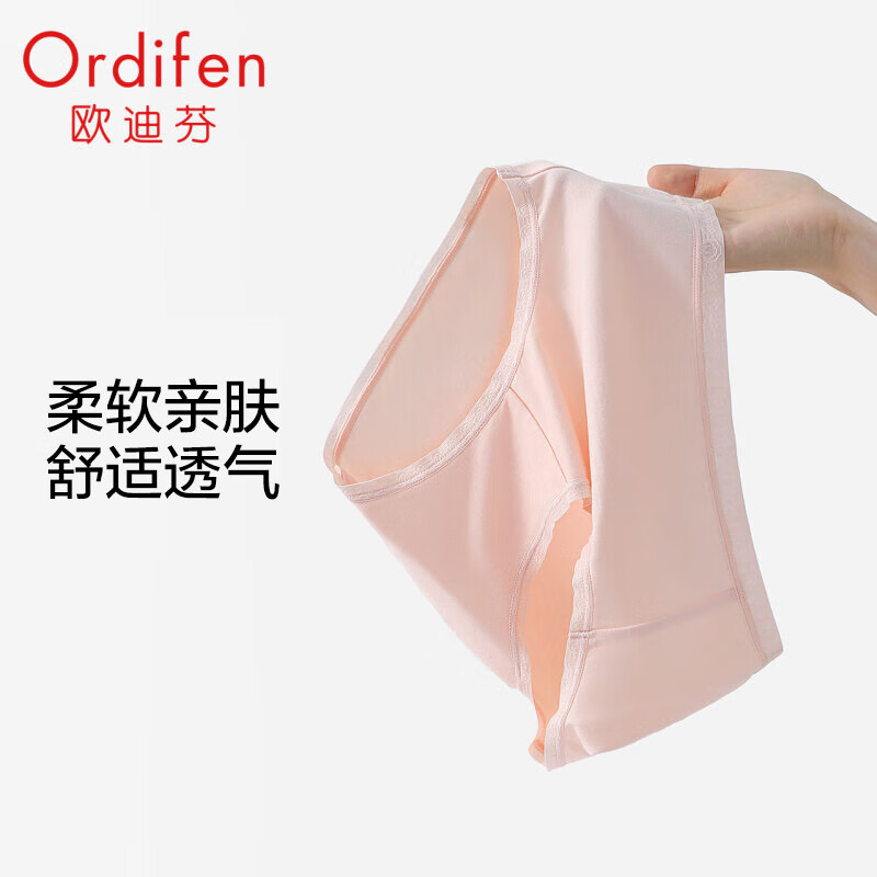 Ordifen 欧迪芬 内裤女 天使粉（单条装） ￥9.8