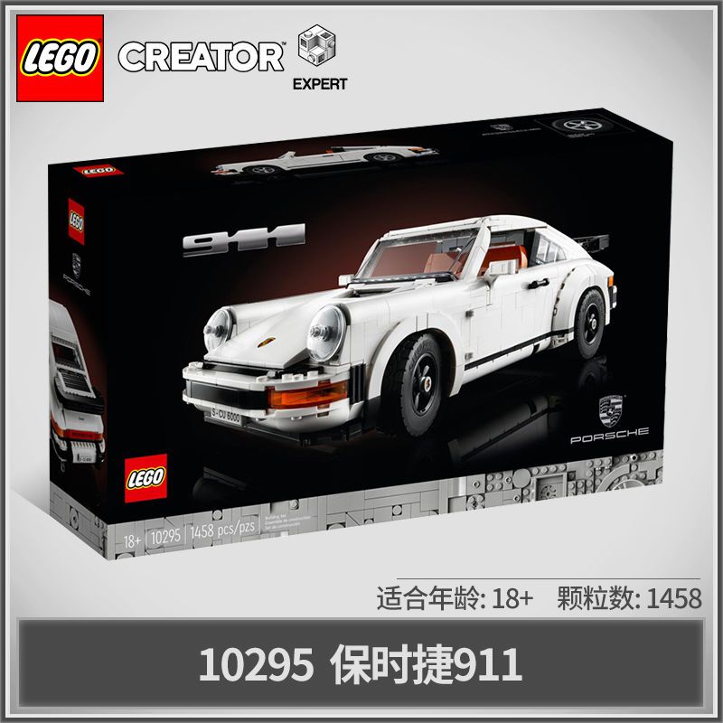 百亿补贴：LEGO 乐高 创意百变 10295 保时捷 拼装玩具 772元