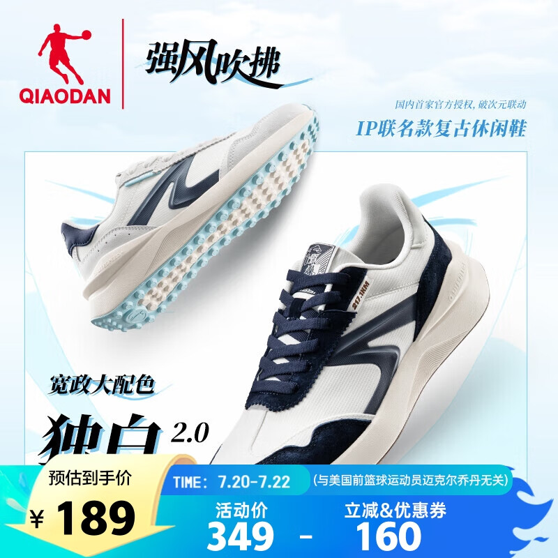 QIAODAN 乔丹 强风吹拂独白2.0男鞋运动鞋夏季老爹鞋情侣跑步鞋 189元（需用券