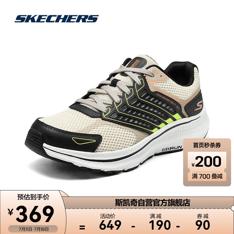 SKECHERS 斯凯奇 2024夏季运动跑鞋男女款高回弹轻质吸震绑带 369元（需用券）