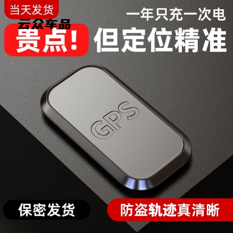 TNBROTHERS 天南兄弟 GPS定位器订位电动车辆防盗追根定仪器 5G经典款+待机1年+