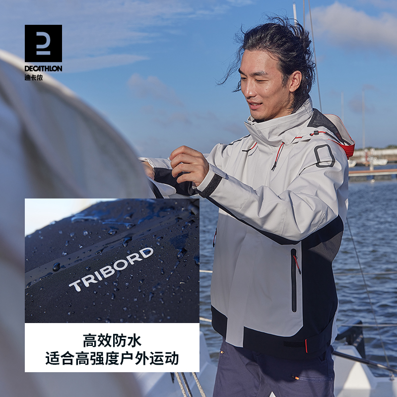 DECATHLON 迪卡侬 防水夹克男硬壳防水防风衣登山服外套帆船ODT2 319.9元（需用