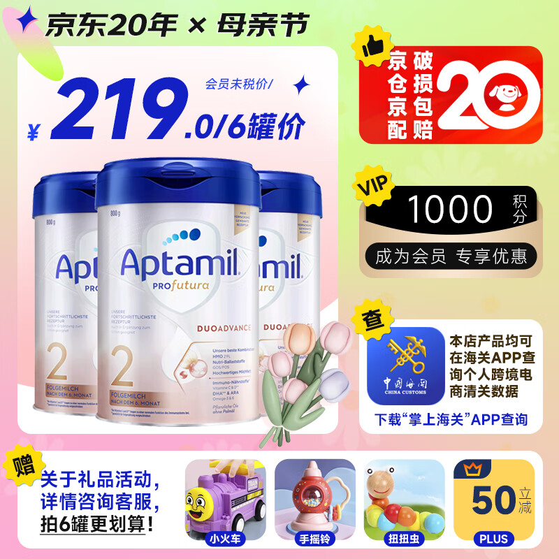 Aptamil 爱他美 德国爱他美德爱白金版2段3罐 HMO婴幼儿奶粉原装进口 567元（需