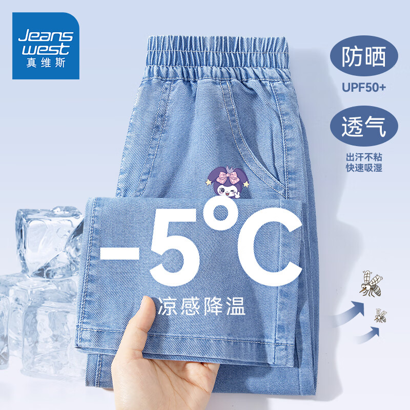 JEANSWEST 真维斯 女童天丝牛仔阔腿裤 29.58元（需用券）