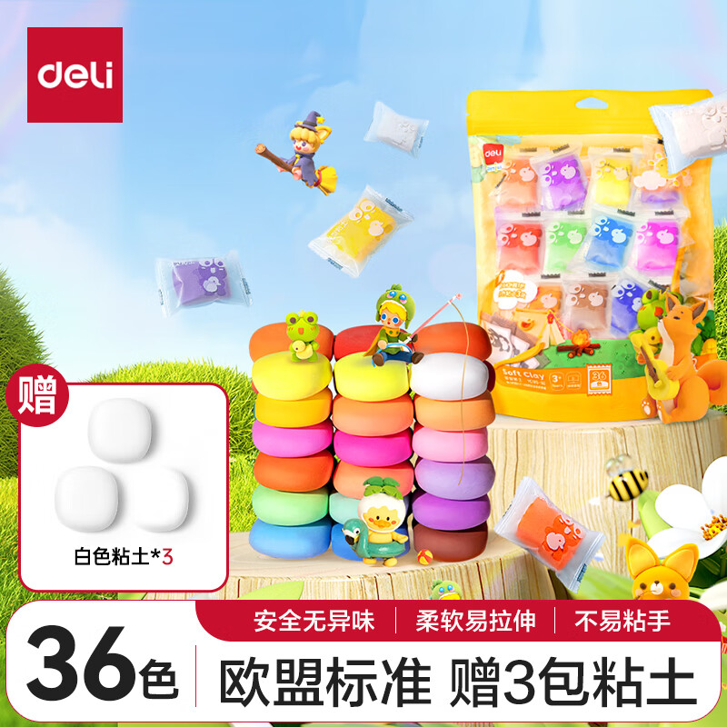 deli 得力 YC185-36 手工超轻粘土 36色 加赠3袋超轻粘土 9.8元（需用券）