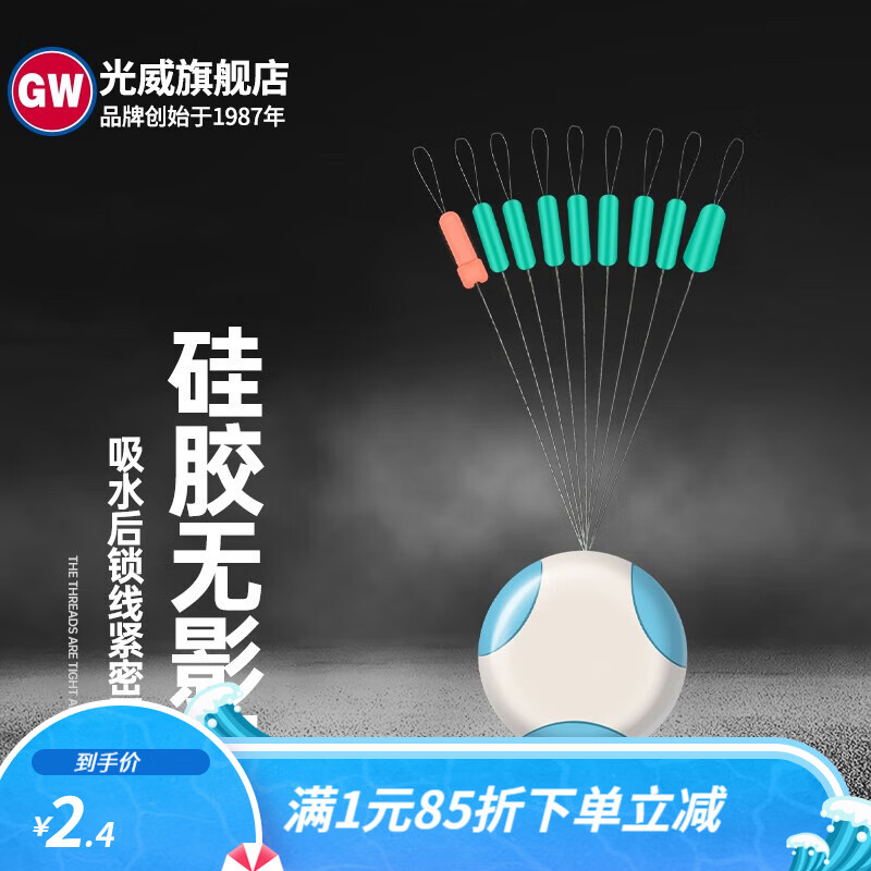 GW 光威 硅胶无影豆紧大物巨物太空豆7+1+1组合 硅胶无影豆M 2.55元（需用券）