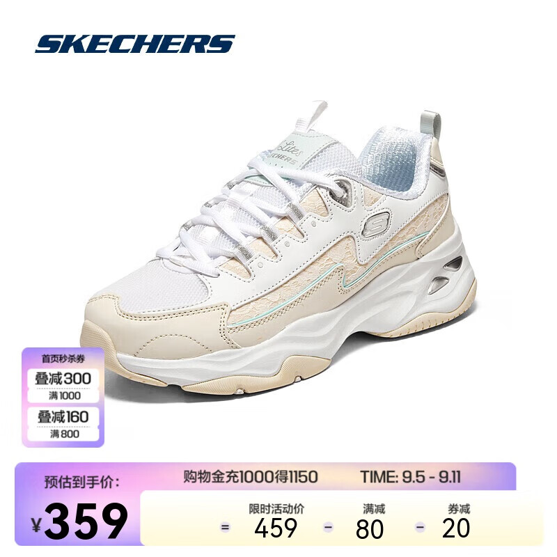 SKECHERS 斯凯奇 蕾丝熊丨Skechers小白鞋女款休闲复古老爹鞋厚底增高运动鞋8961