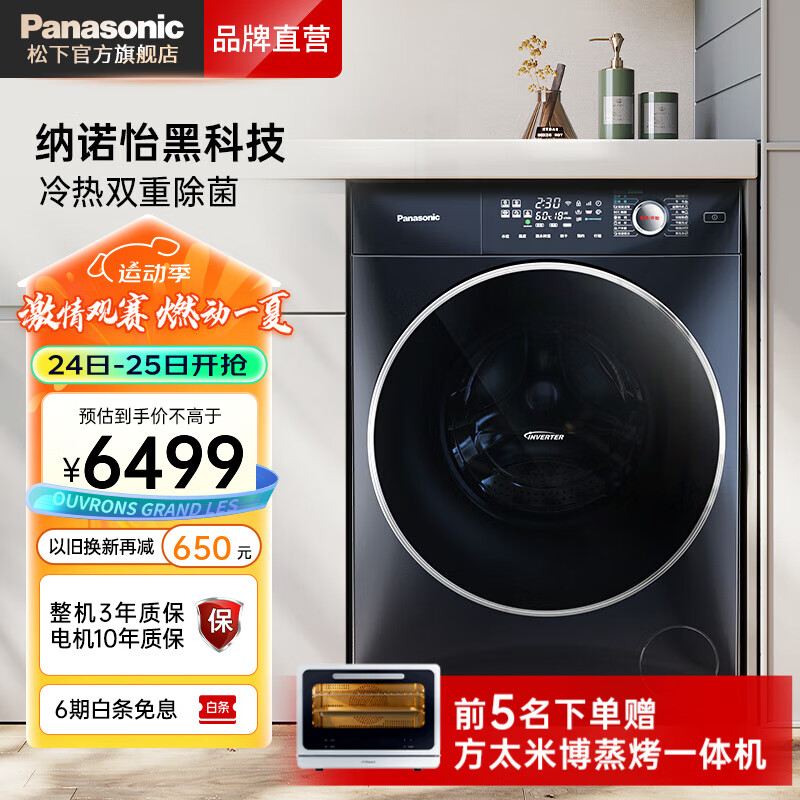 Panasonic 松下 XQG100-M2RA5 洗烘一体机 10公斤 ￥5649