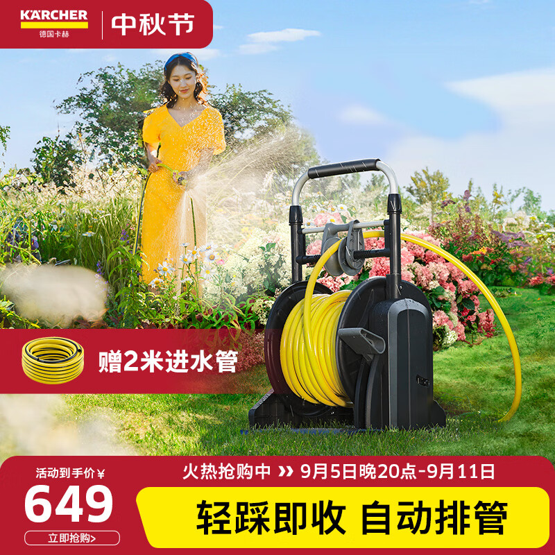 KÄRCHER 卡赫 KARCHER 卡赫 园艺水管车 25米 脚踏收纳 649元