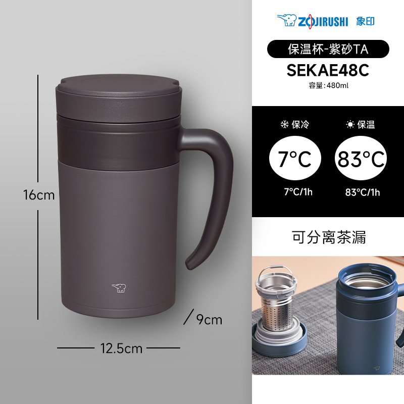 ZOJIRUSHI 象印 SE-KAE48C 保温杯 480ml 195元（需用券）