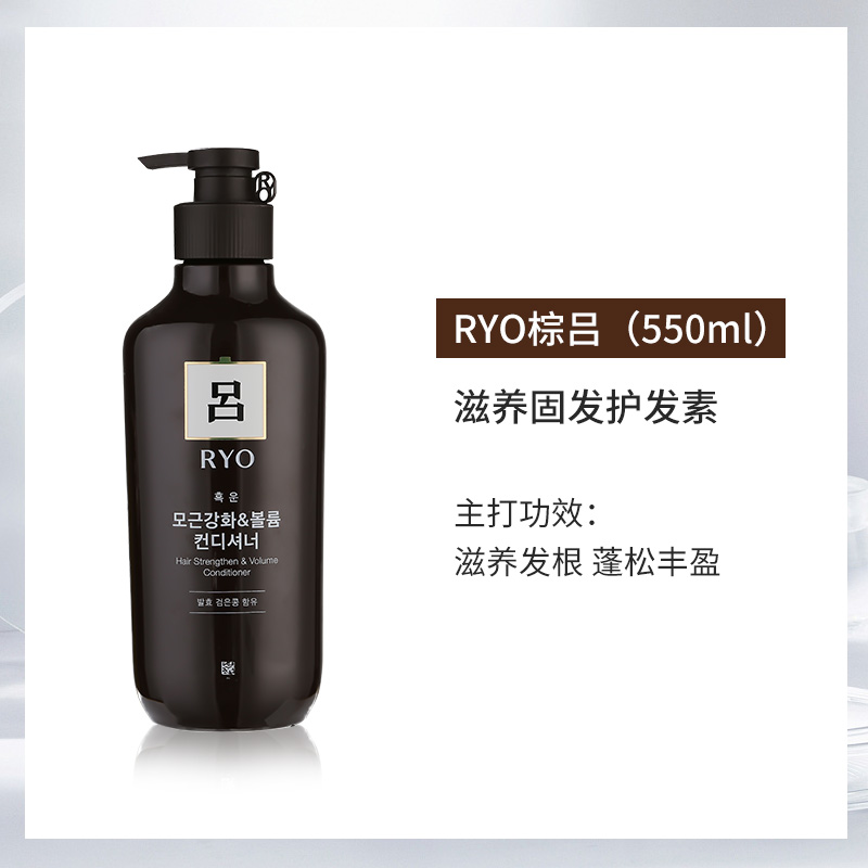 Ryo 吕 棕吕固发防脱滋养洗护套装 (洗发水+护发素) 23.92元（需买3件，共71.76