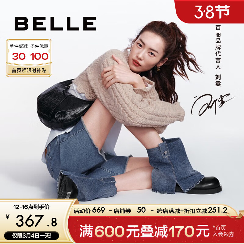 BeLLE 百丽 商场同款潮酷褶皱油蜡皮腋下包X9199DX3 黑色 F 365.06元（需用券）