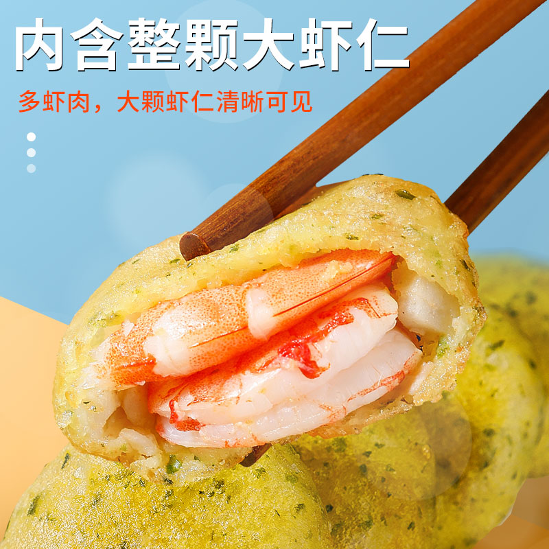 88VIP：三只海豚 海苔虾饼虾仁饼空气炸锅早餐半成品速冻250g 23.56元