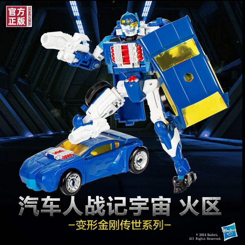 Hasbro 孩之宝 变形金刚 传世系列 F8538 汽车人战记宇宙 火区 199元（需用券）