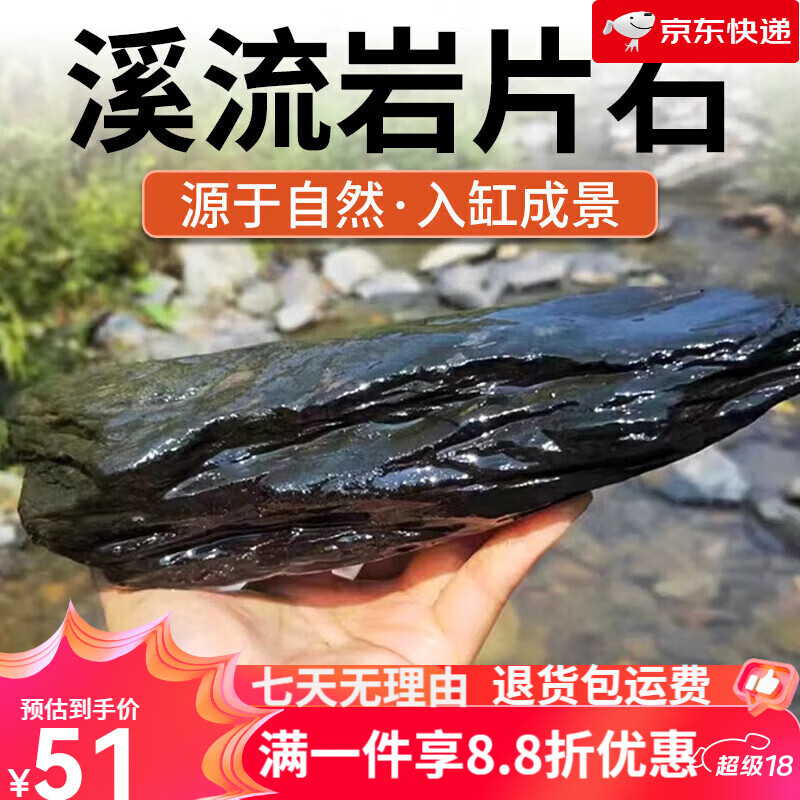 others 其他 宠小帅（CHONGXIAOSHUAI）鱼缸造景石头龟缸岩石片底砂水草缸装饰生