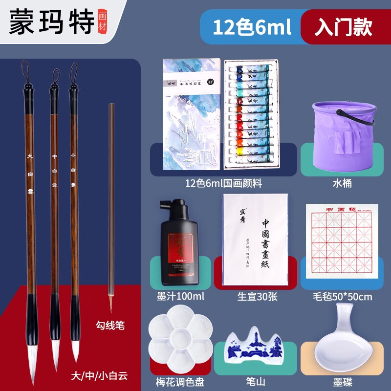 蒙玛特 国画工具套装 24色 12色*6ml ￥42.8