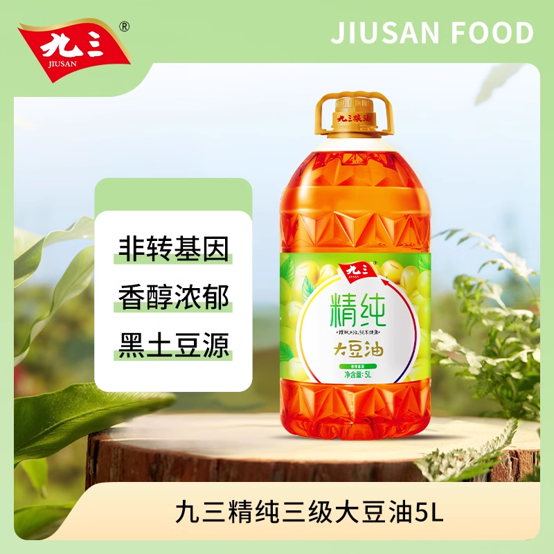 九三 精纯 三级大豆油 5L 47.9元