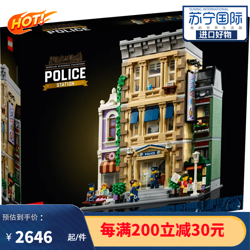 LEGO 乐高 Creator创意百变高手系列 10278 警察局 2256元