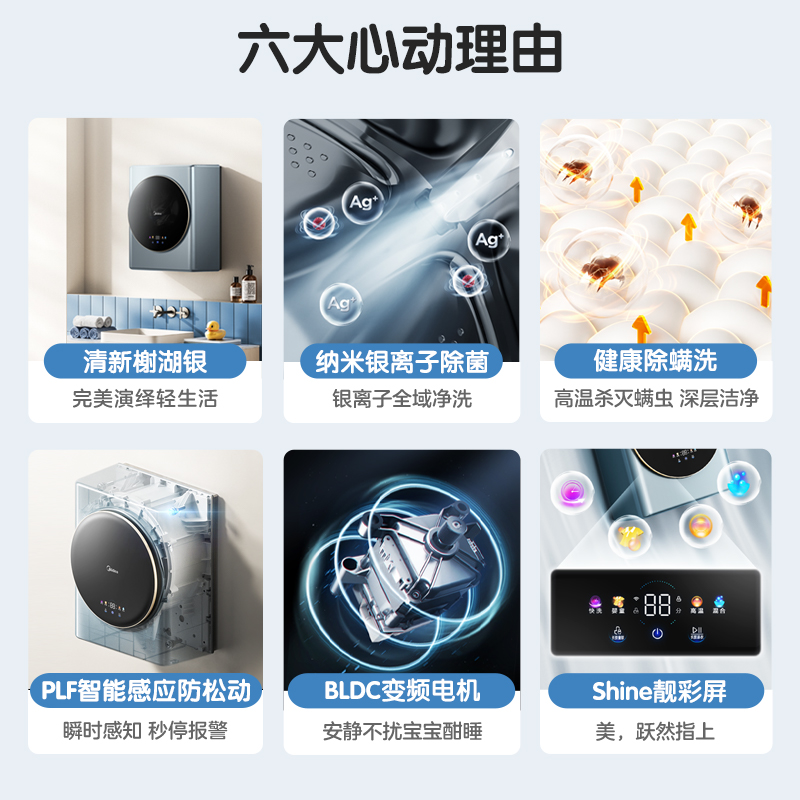 Midea 美的 MG30MINIPRO 壁挂洗衣机 3KG 1599元（需用券）