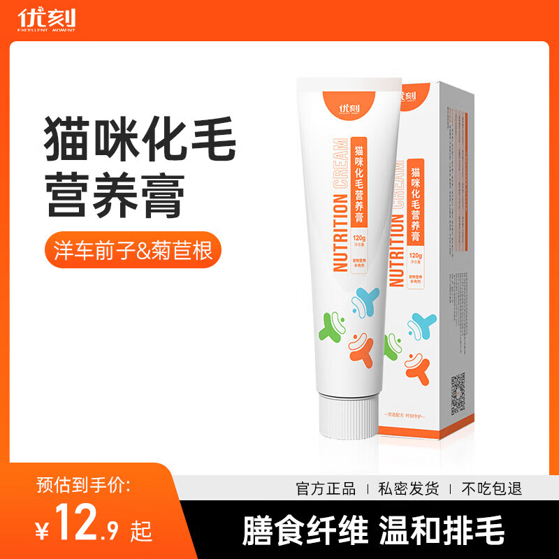 EXCELLENT MOMENT 优刻 猫狗通用 营养化毛膏120g*1支 10.9元（需用券）